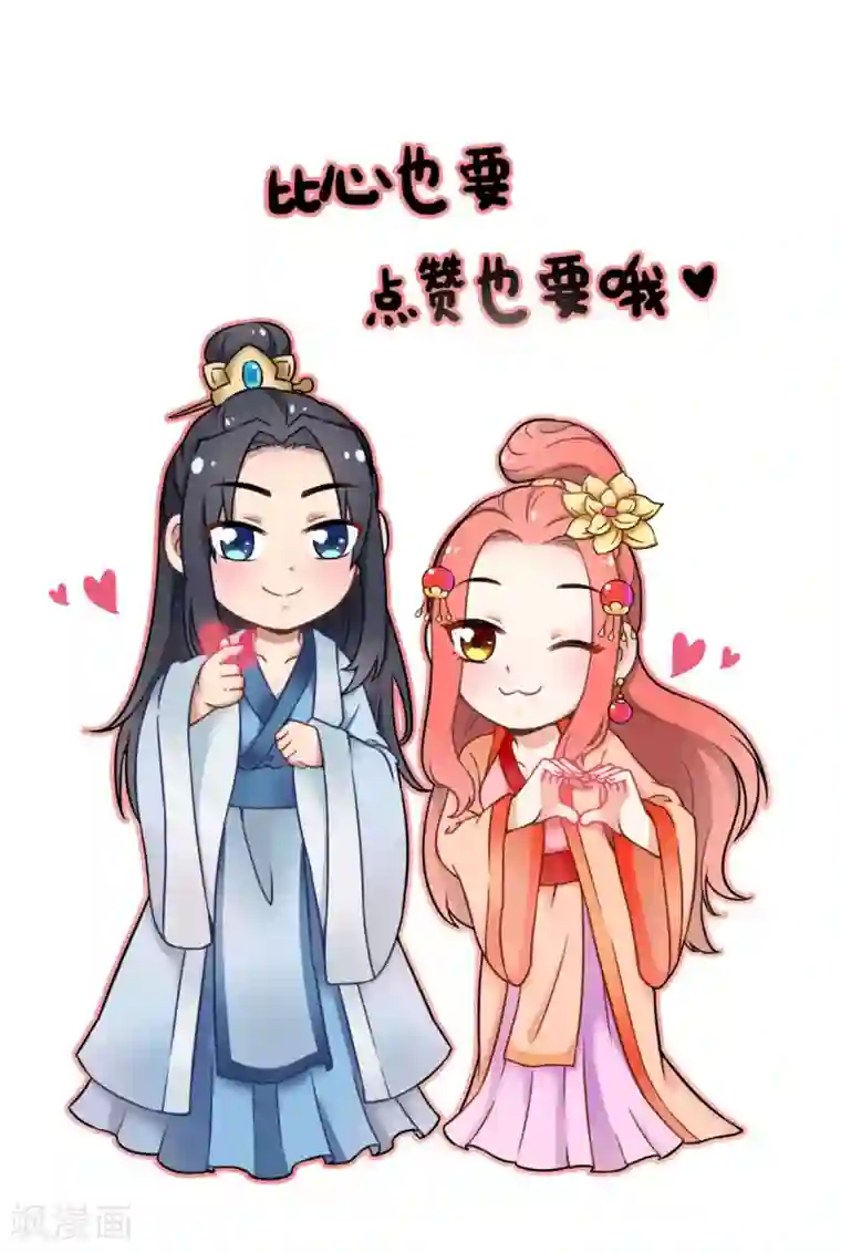 满朝王爷一锅端第148话 我心向之