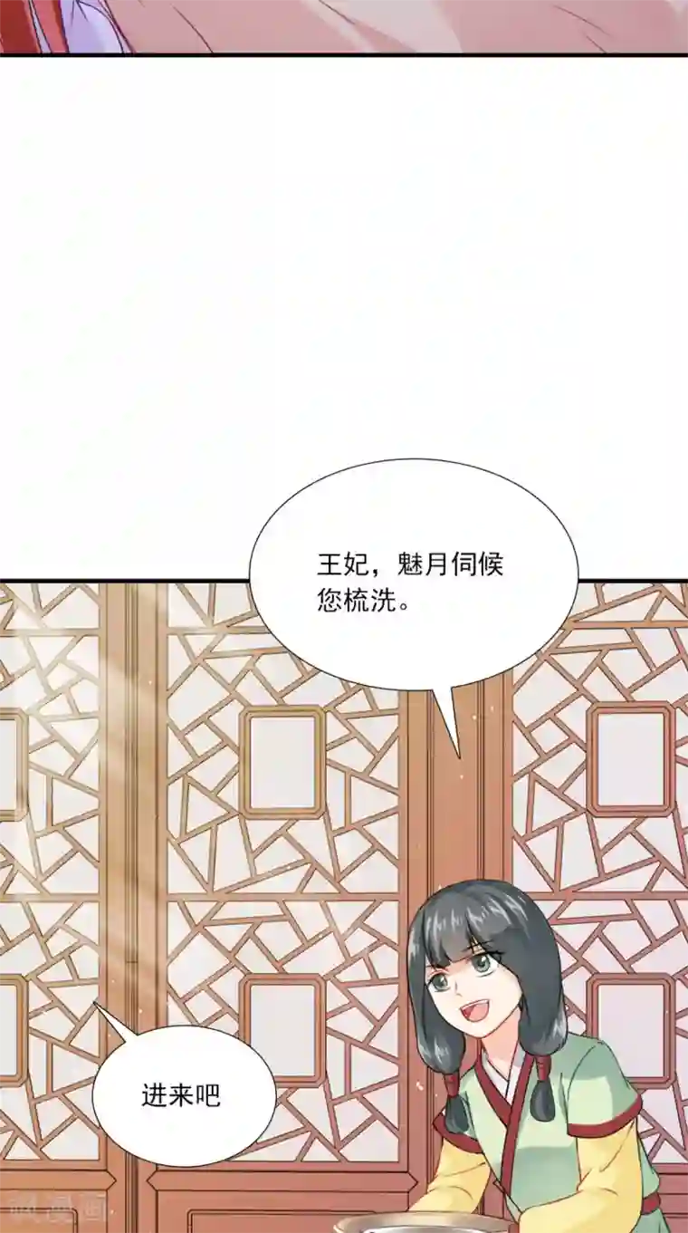 满朝王爷一锅端第148话 我心向之