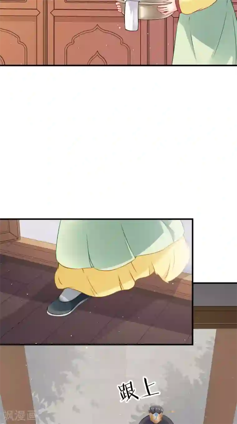 满朝王爷一锅端第148话 我心向之