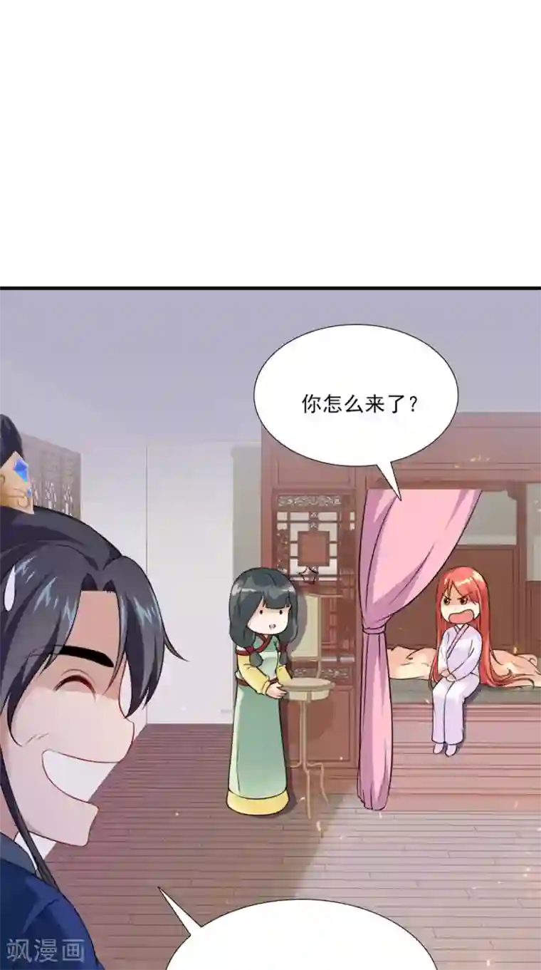 满朝王爷一锅端第148话 我心向之