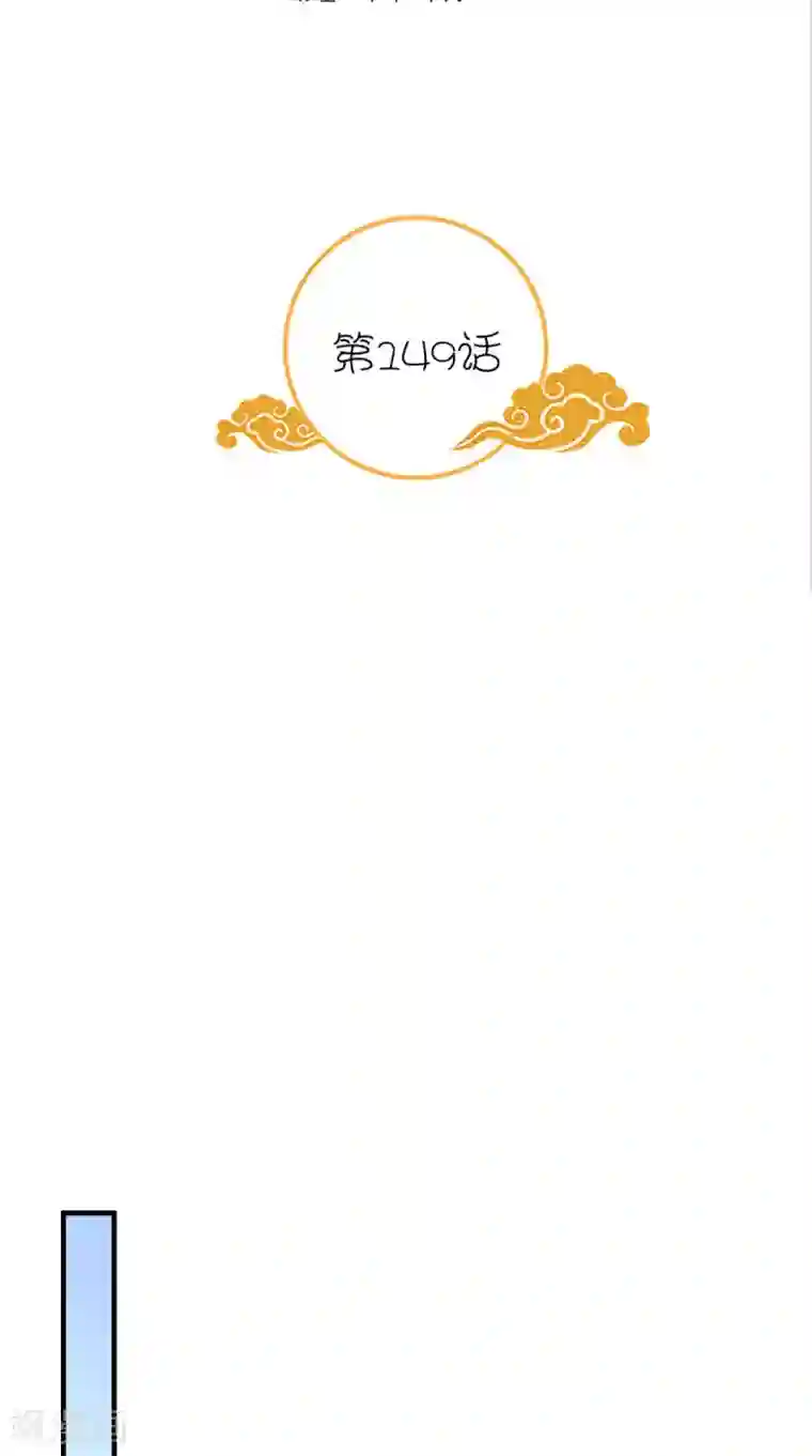 满朝王爷一锅端第149话 送你的礼物