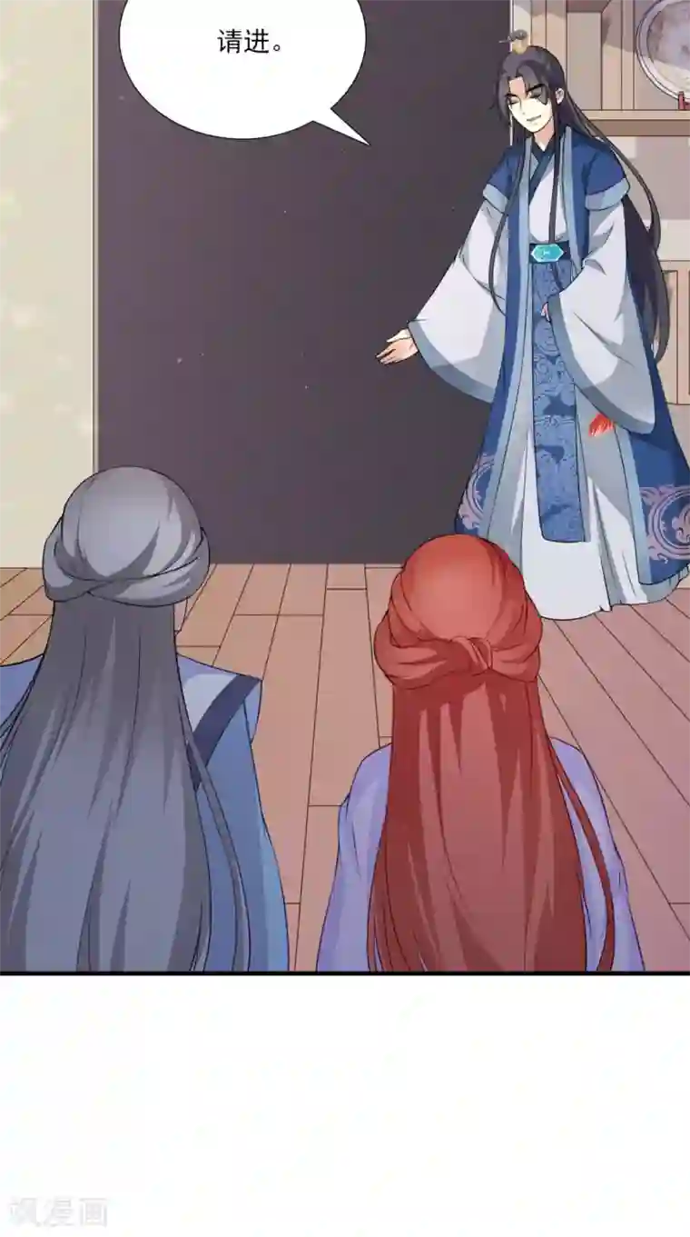 满朝王爷一锅端第149话 送你的礼物