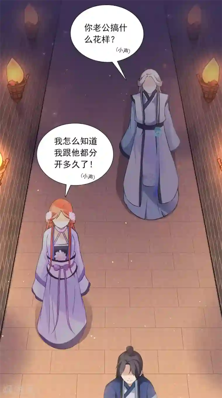 满朝王爷一锅端第149话 送你的礼物