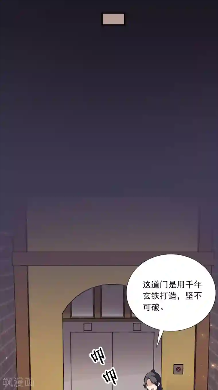 满朝王爷一锅端第149话 送你的礼物