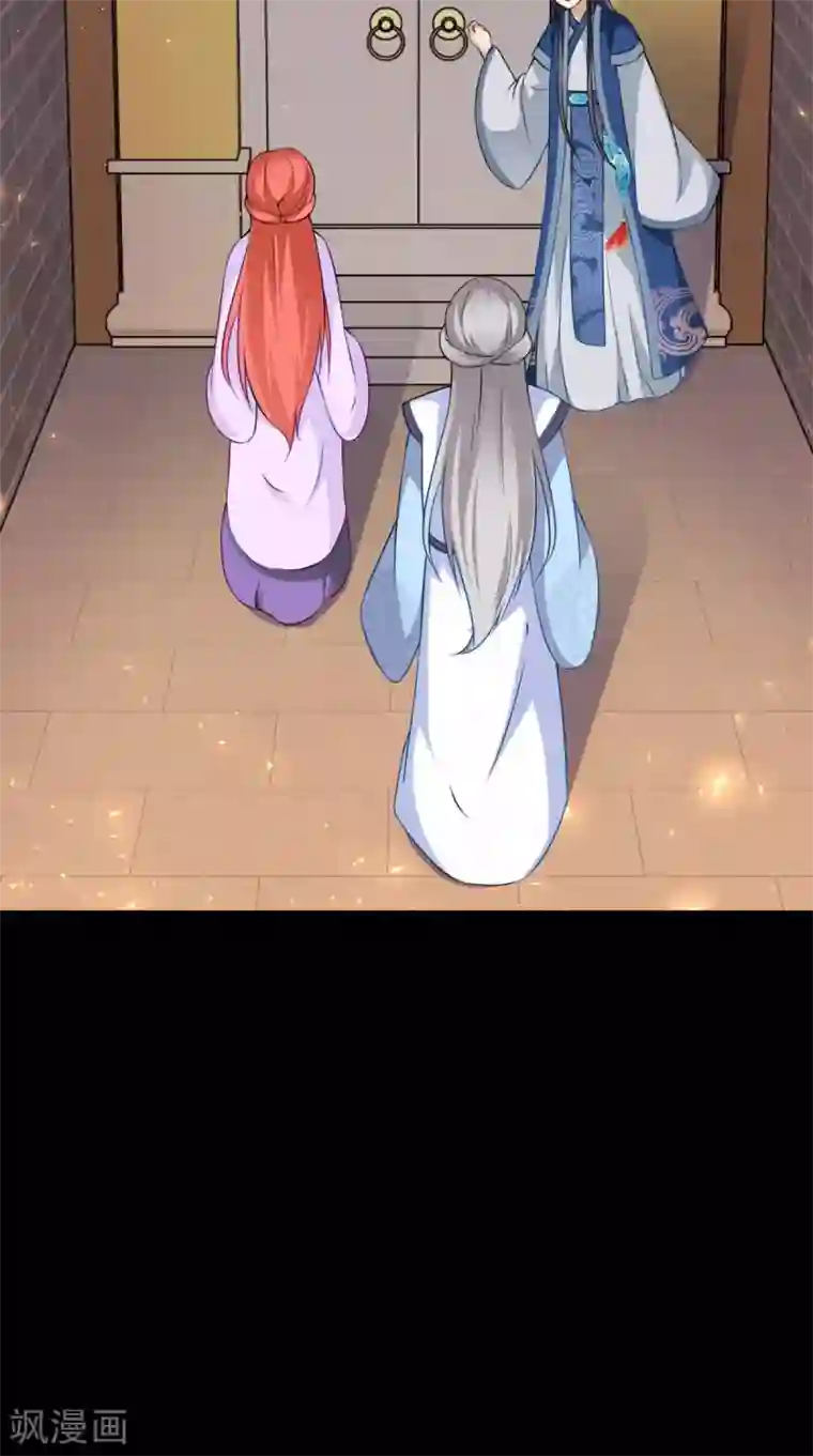 满朝王爷一锅端第149话 送你的礼物