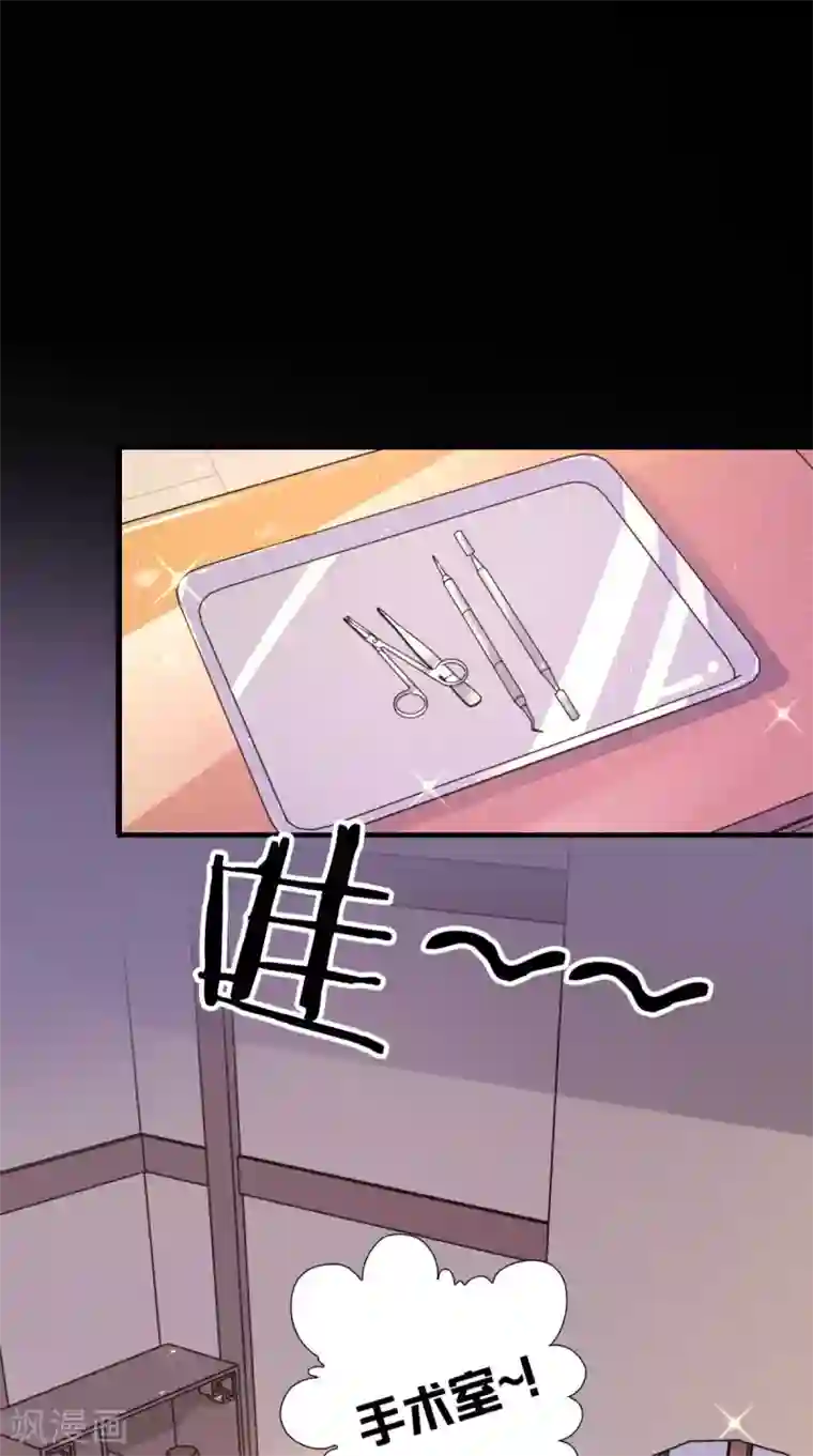 满朝王爷一锅端第149话 送你的礼物