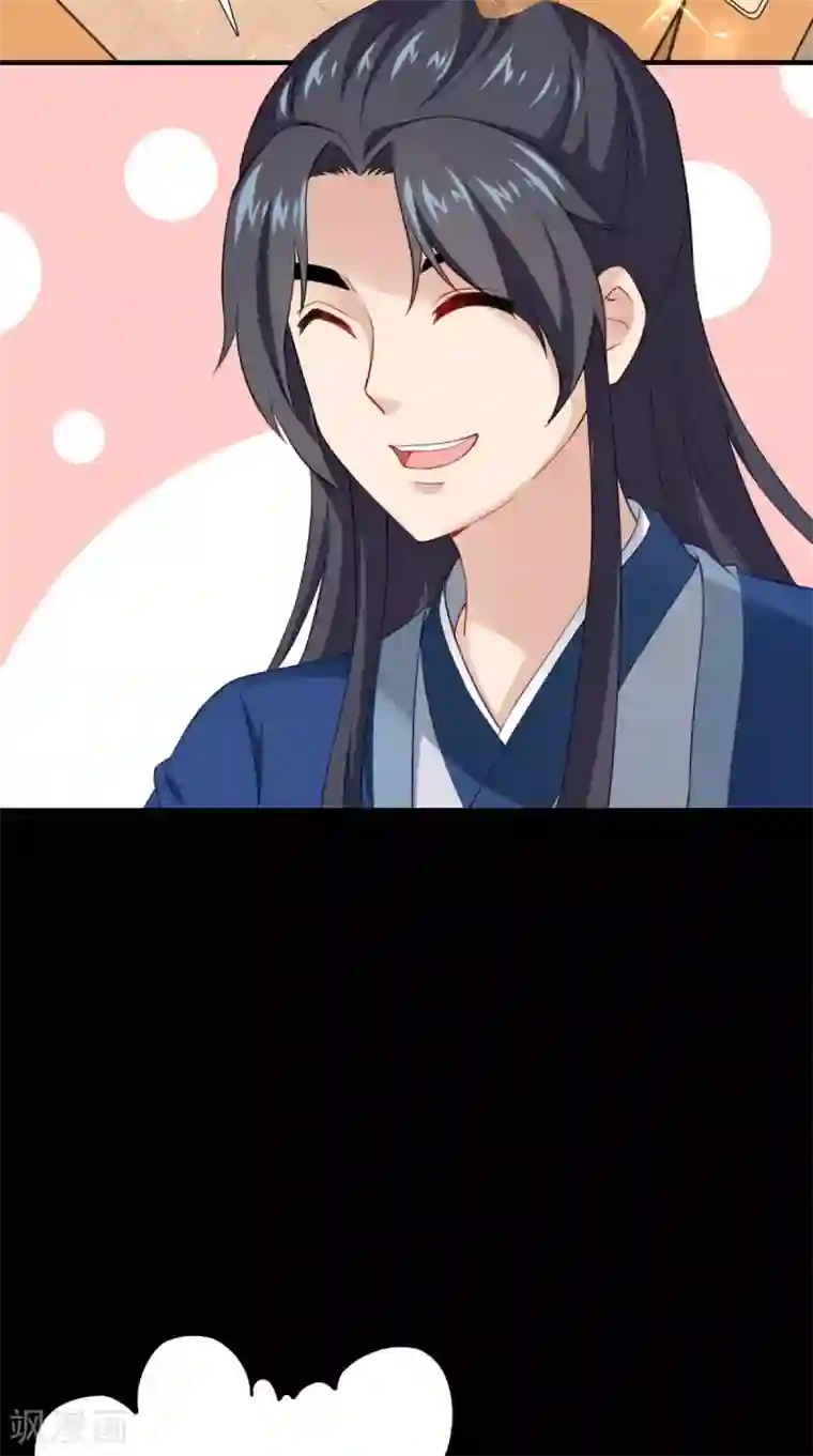 满朝王爷一锅端第149话 送你的礼物