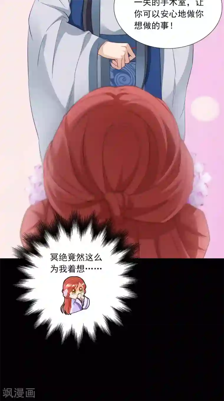 满朝王爷一锅端第149话 送你的礼物