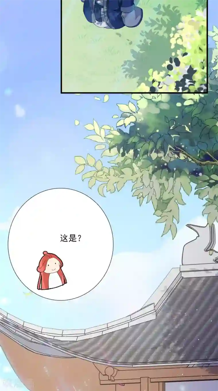 满朝王爷一锅端第149话 送你的礼物