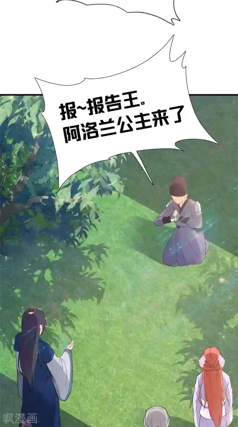 满朝王爷一锅端第149话 送你的礼物