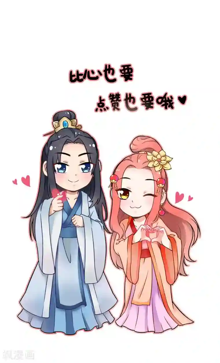 满朝王爷一锅端第149话 送你的礼物