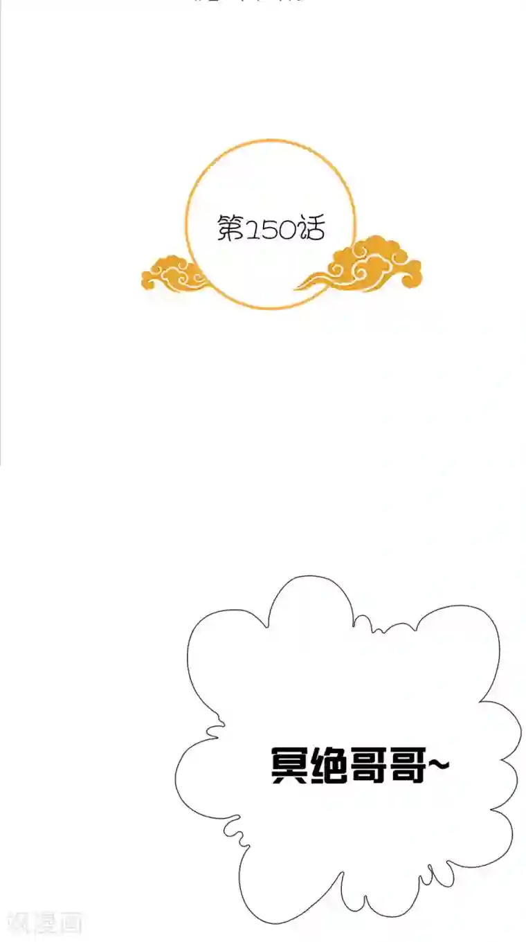 满朝王爷一锅端第150话 暗中观察