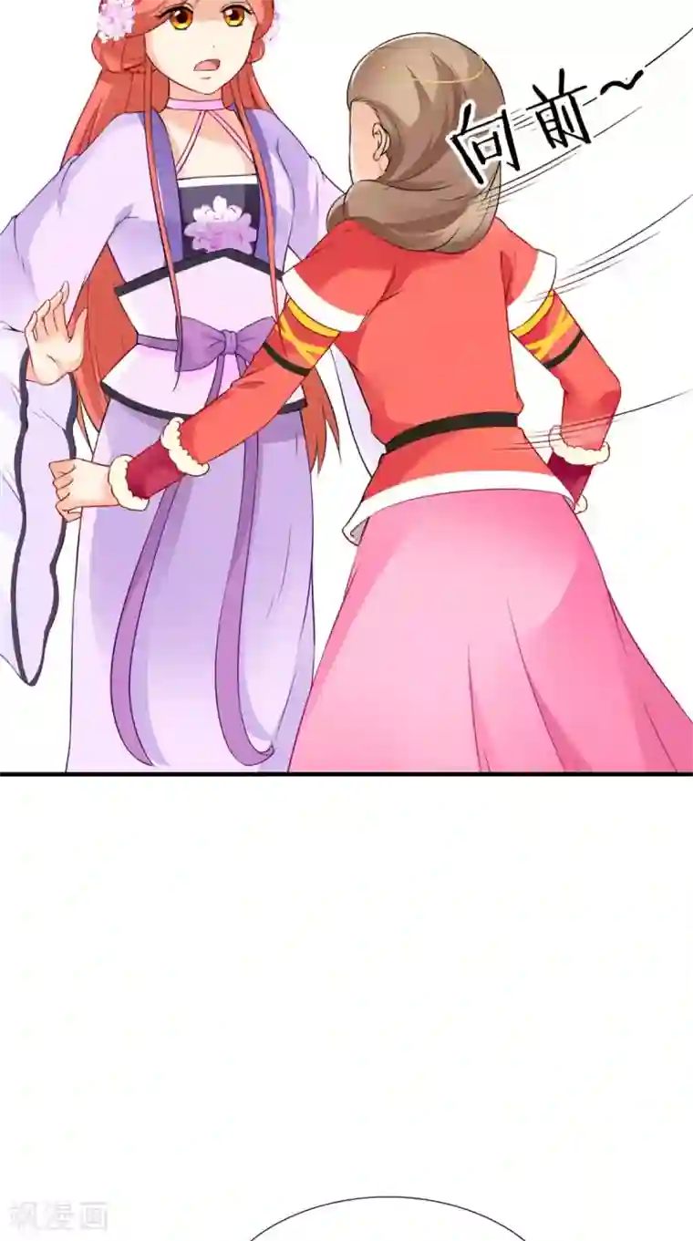 满朝王爷一锅端第150话 暗中观察
