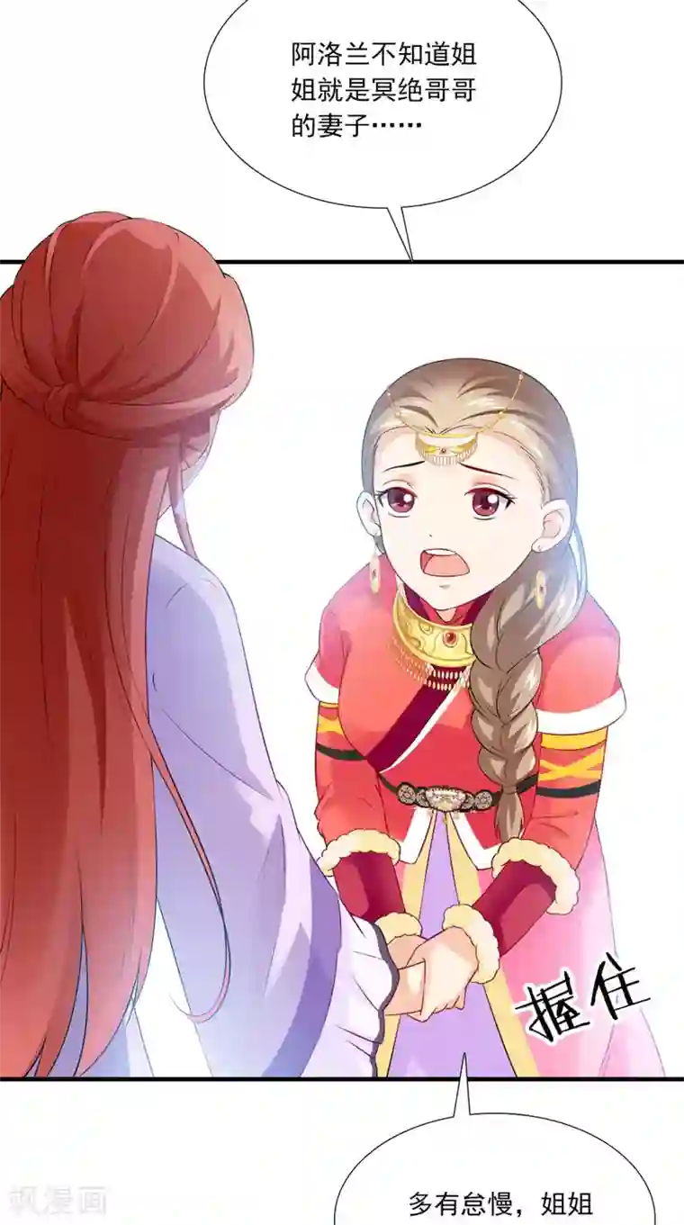 满朝王爷一锅端第150话 暗中观察
