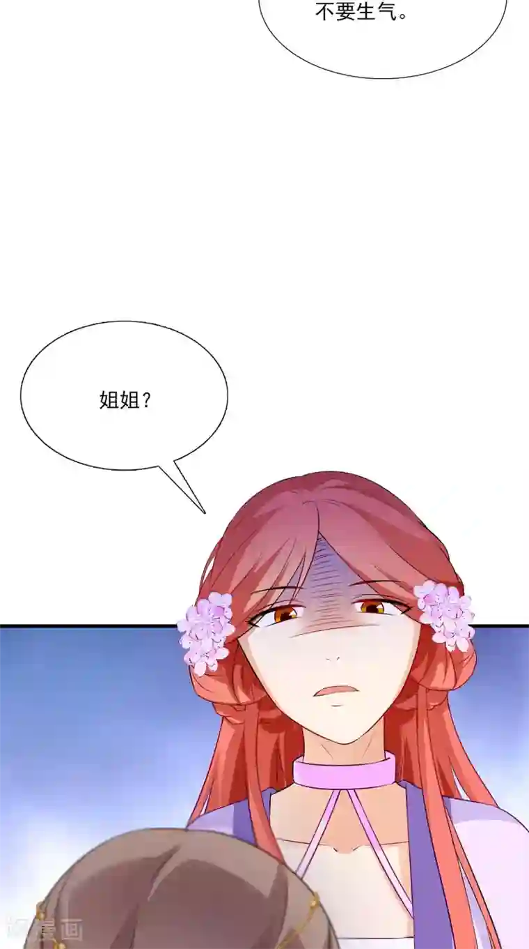 满朝王爷一锅端第150话 暗中观察