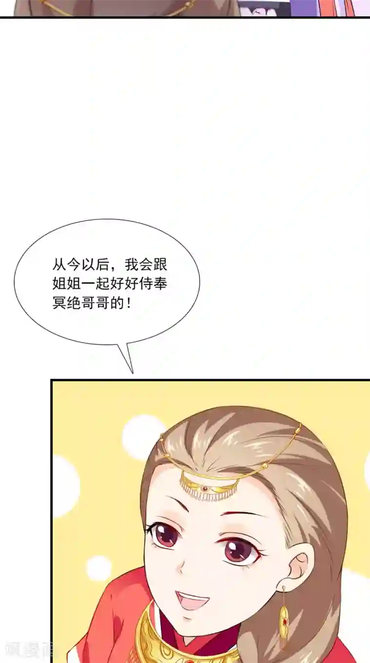 满朝王爷一锅端第150话 暗中观察