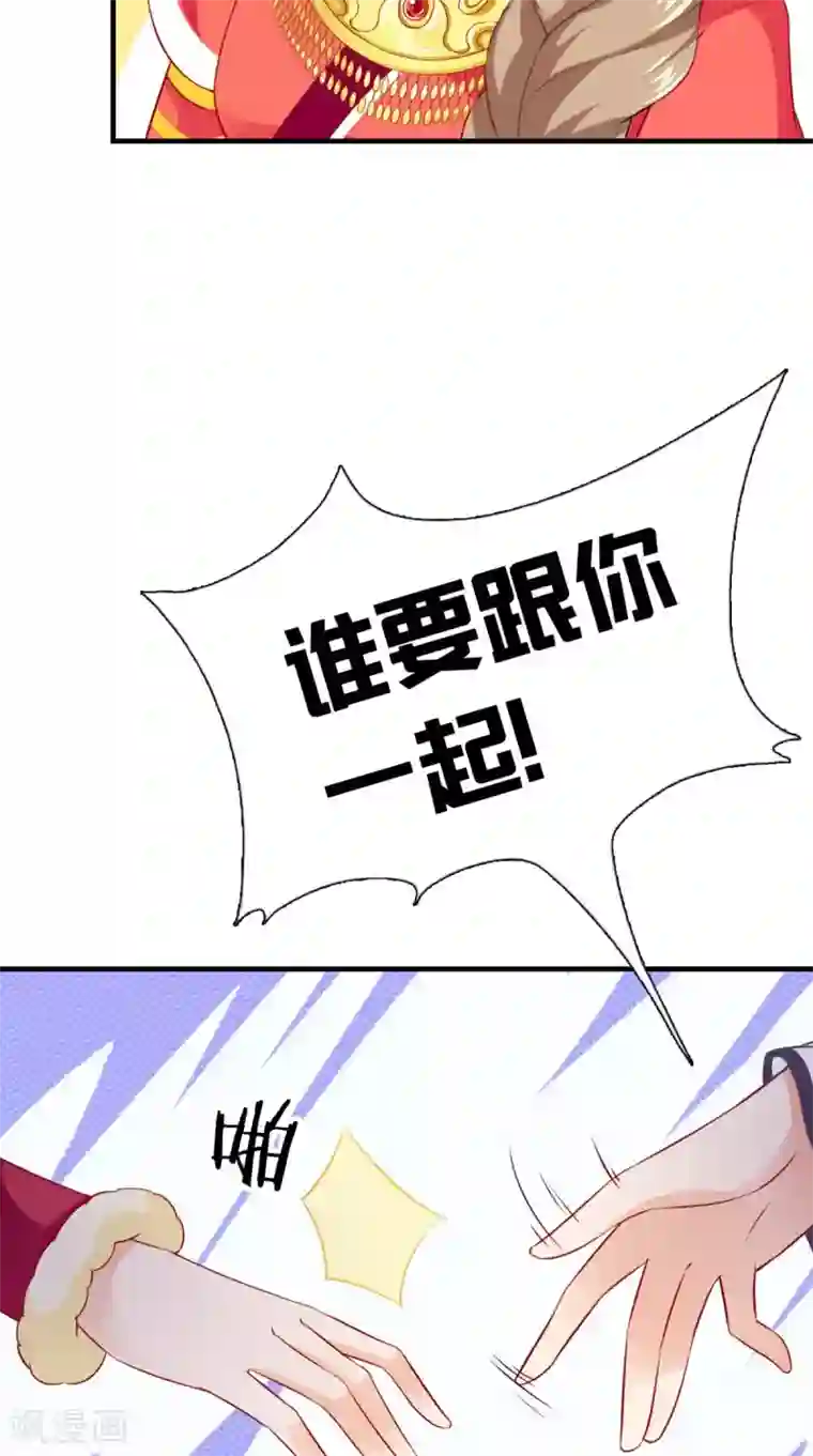 满朝王爷一锅端第150话 暗中观察