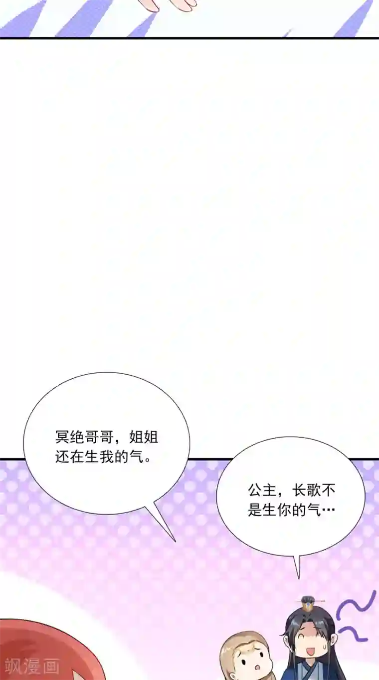 满朝王爷一锅端第150话 暗中观察