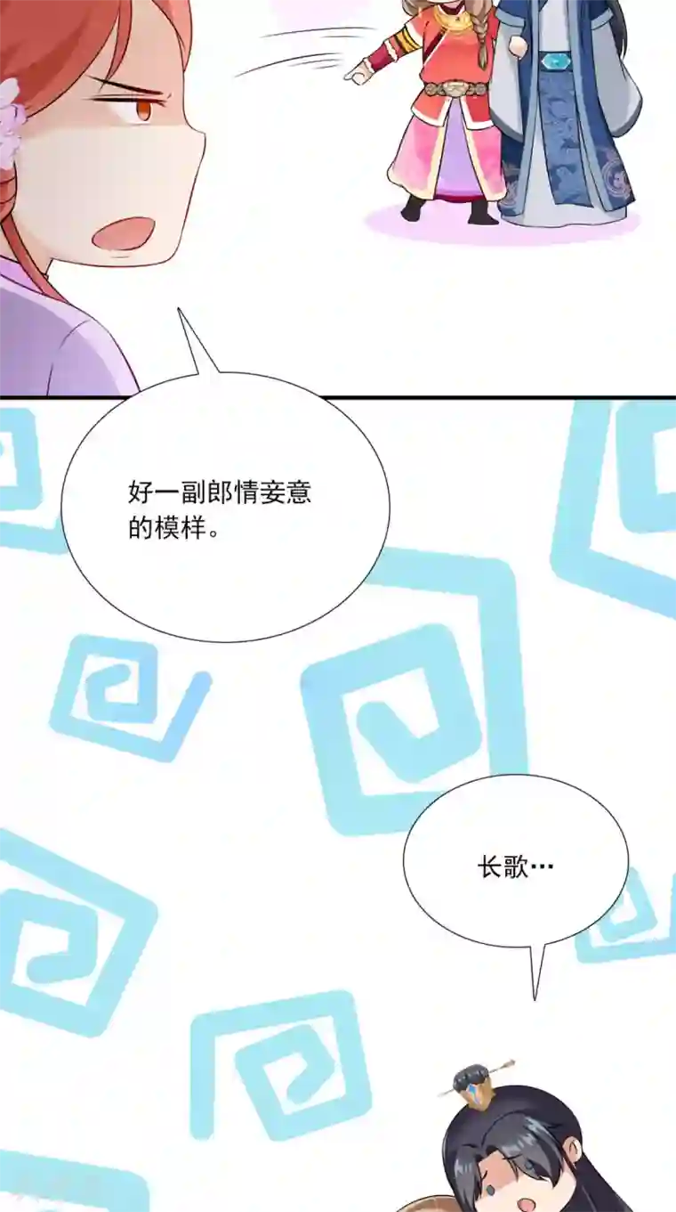 满朝王爷一锅端第150话 暗中观察