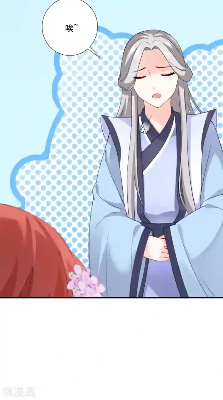 满朝王爷一锅端第150话 暗中观察