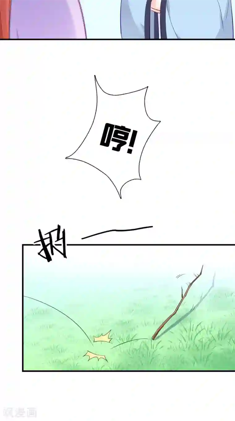满朝王爷一锅端第150话 暗中观察