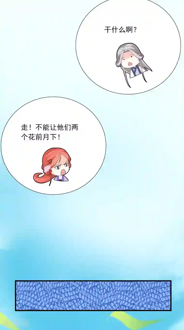 满朝王爷一锅端第150话 暗中观察