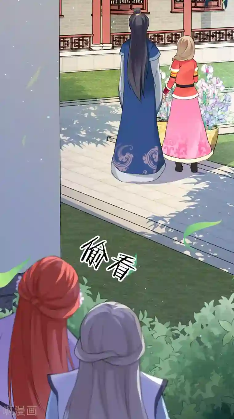 满朝王爷一锅端第150话 暗中观察