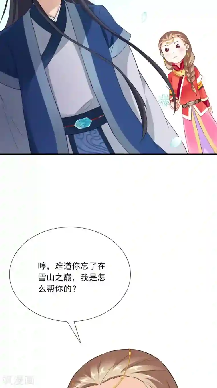 满朝王爷一锅端第150话 暗中观察