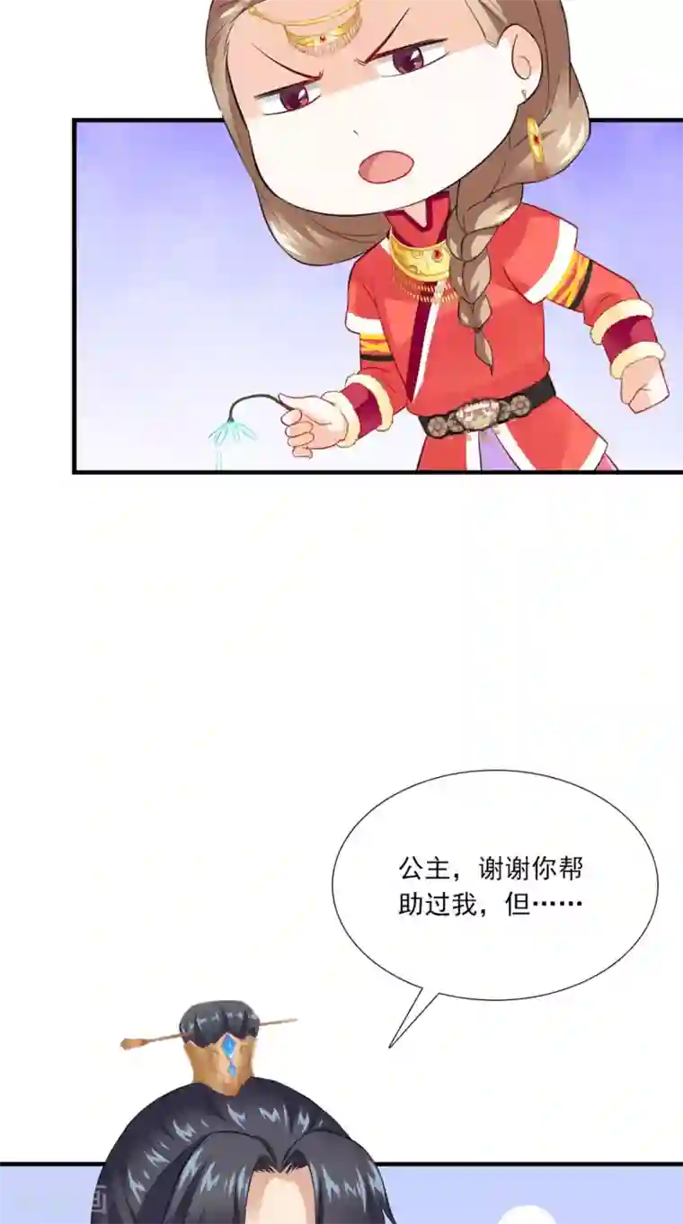 满朝王爷一锅端第150话 暗中观察