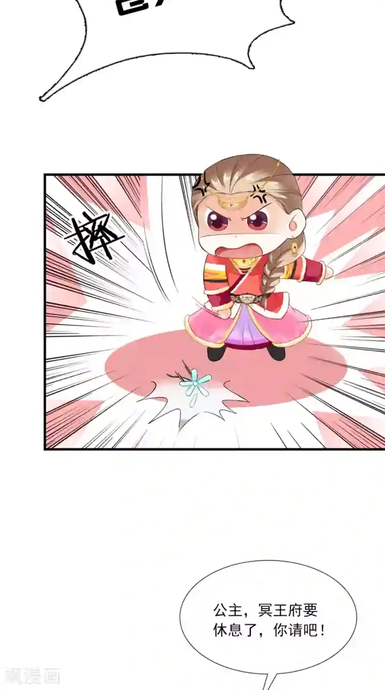 满朝王爷一锅端第150话 暗中观察