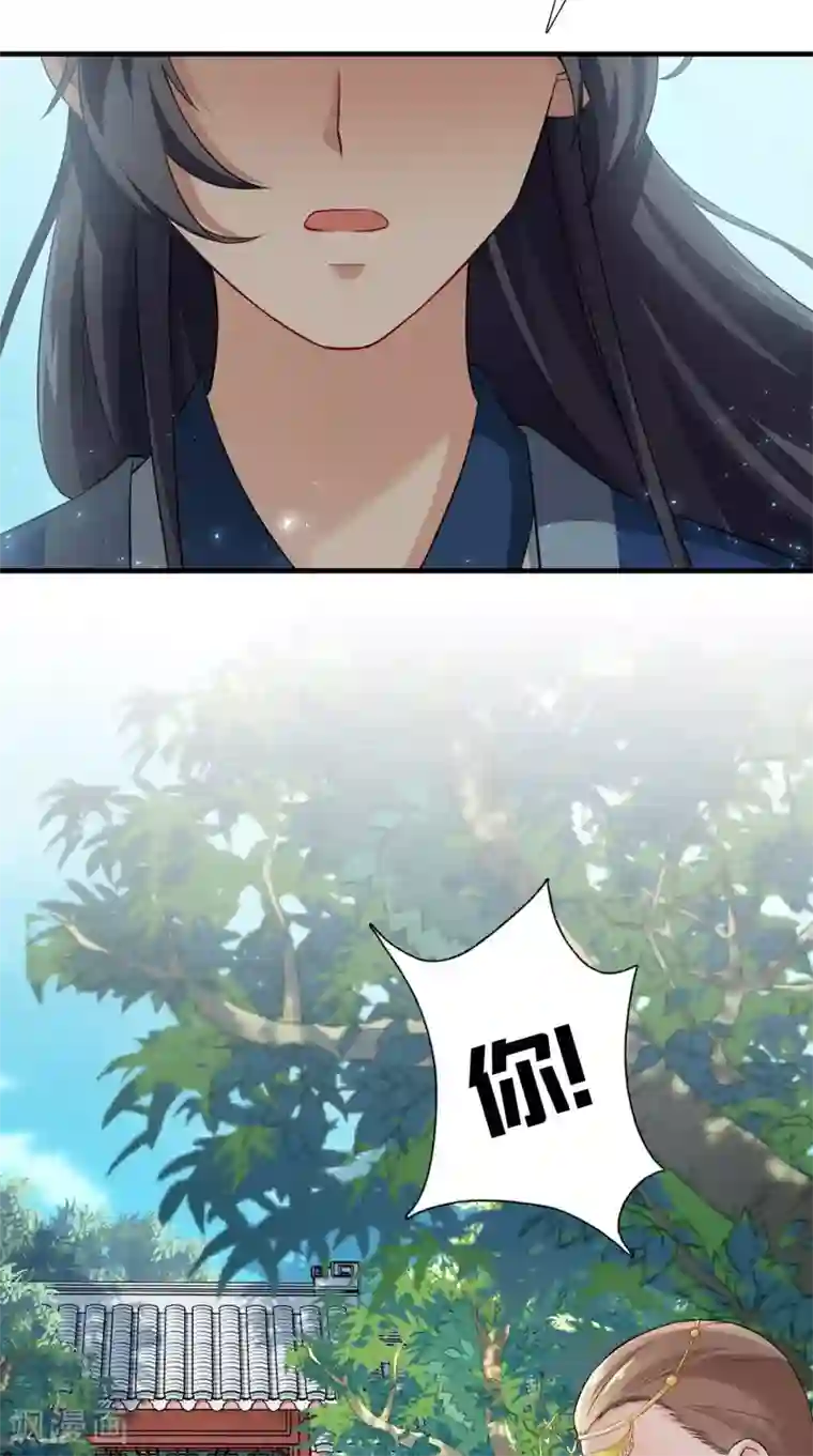 满朝王爷一锅端第150话 暗中观察