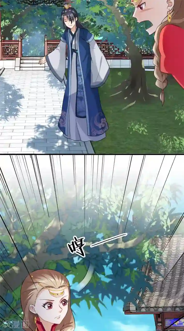 满朝王爷一锅端第150话 暗中观察