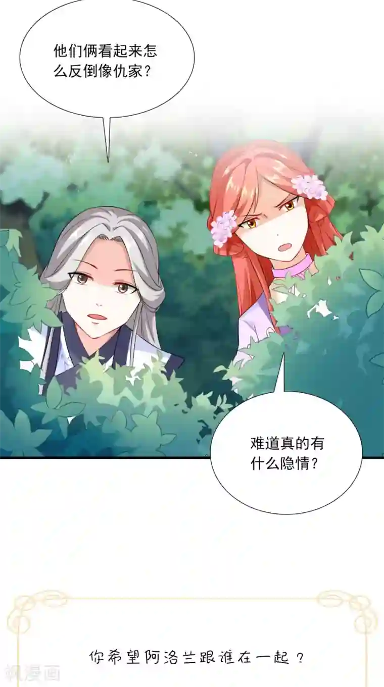 满朝王爷一锅端第150话 暗中观察