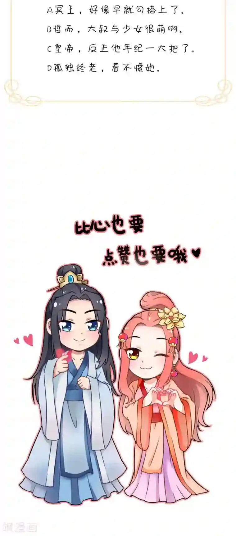 满朝王爷一锅端第150话 暗中观察
