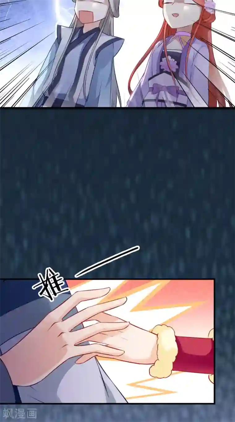 满朝王爷一锅端第150话 暗中观察