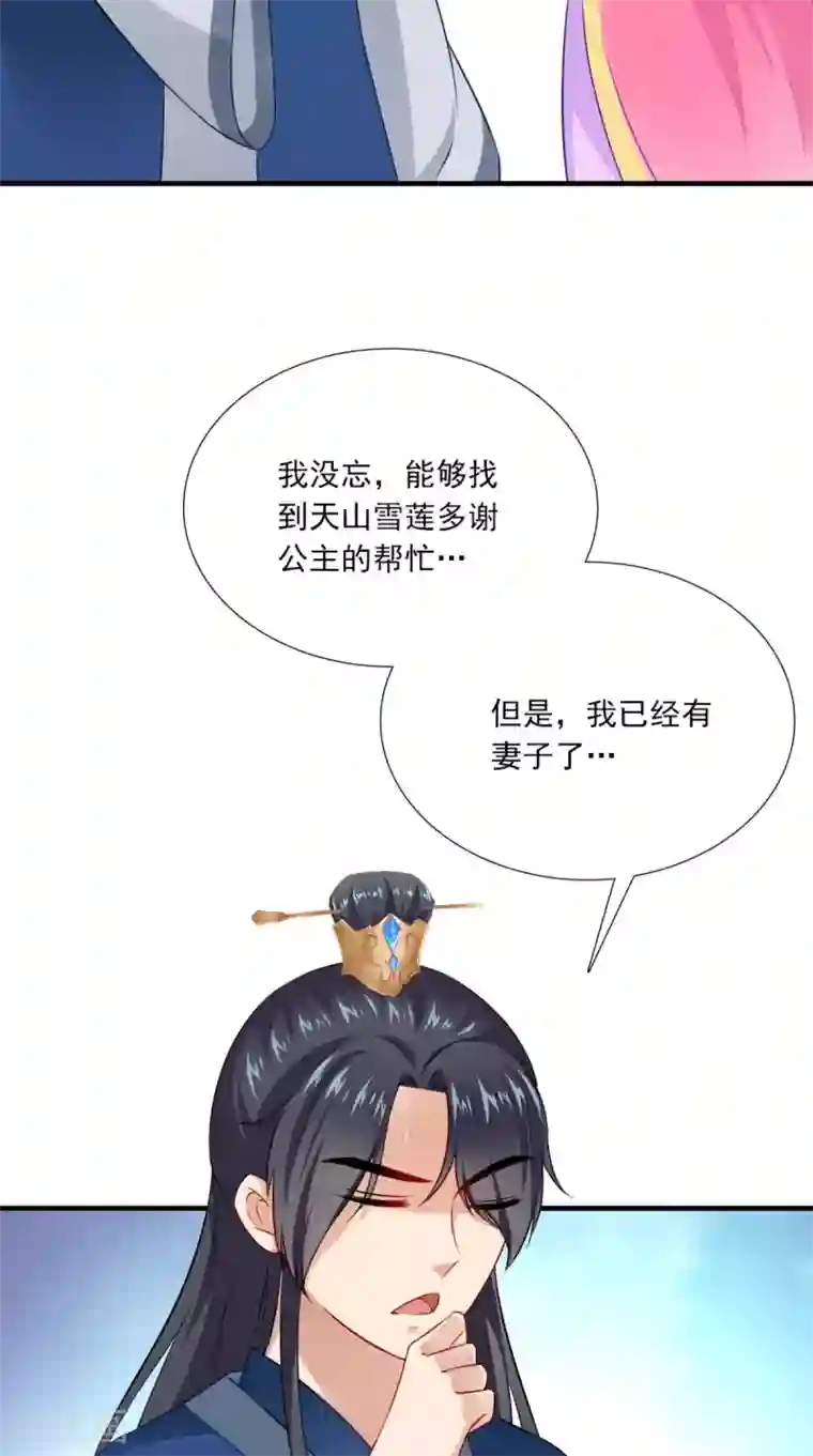 满朝王爷一锅端第150话 暗中观察