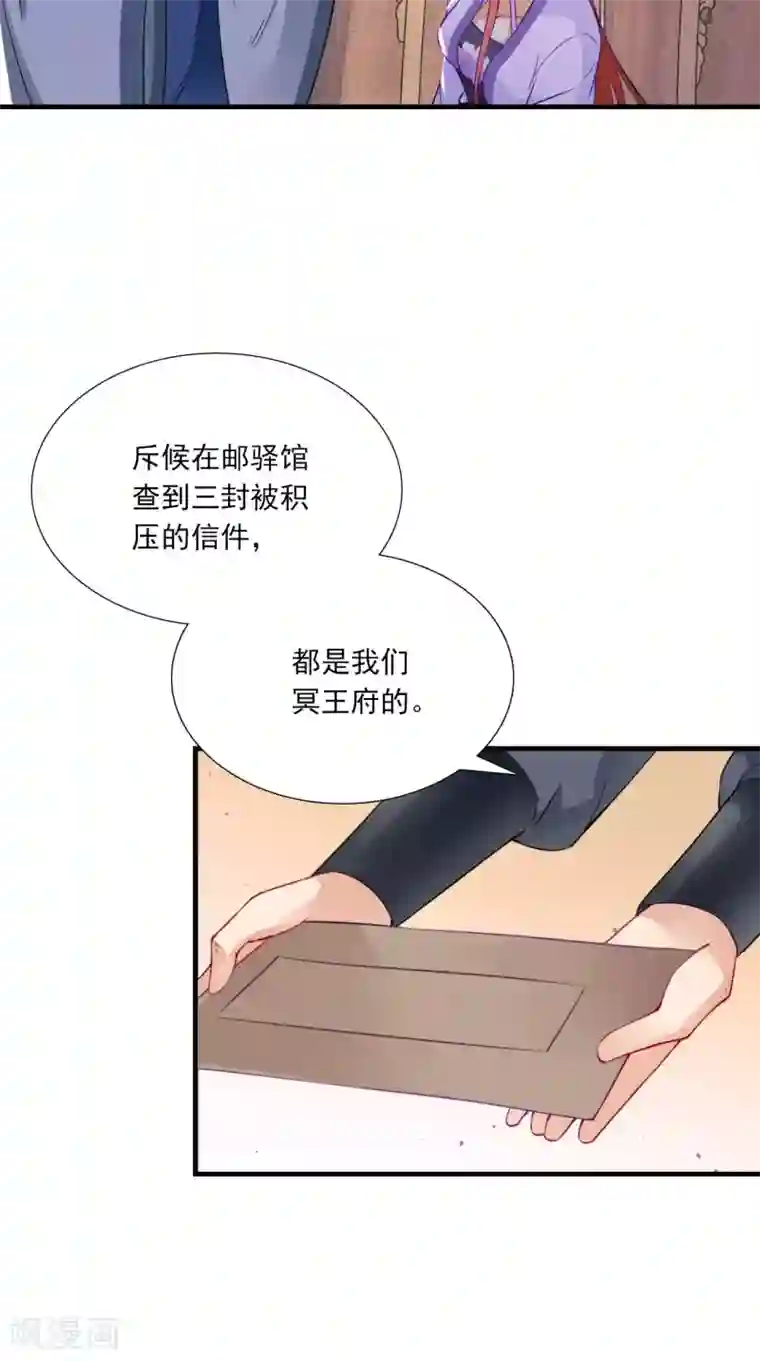 满朝王爷一锅端第151话 吃醋