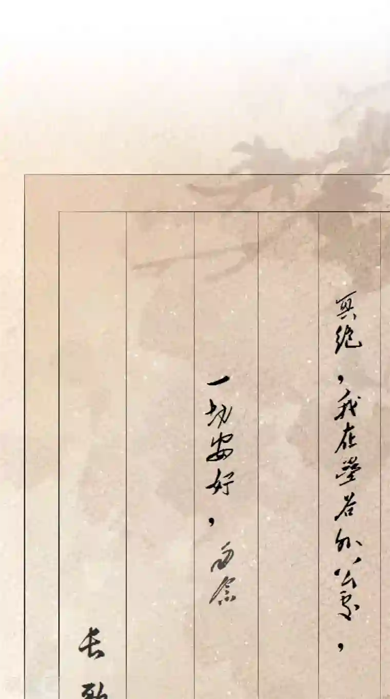 满朝王爷一锅端第151话 吃醋