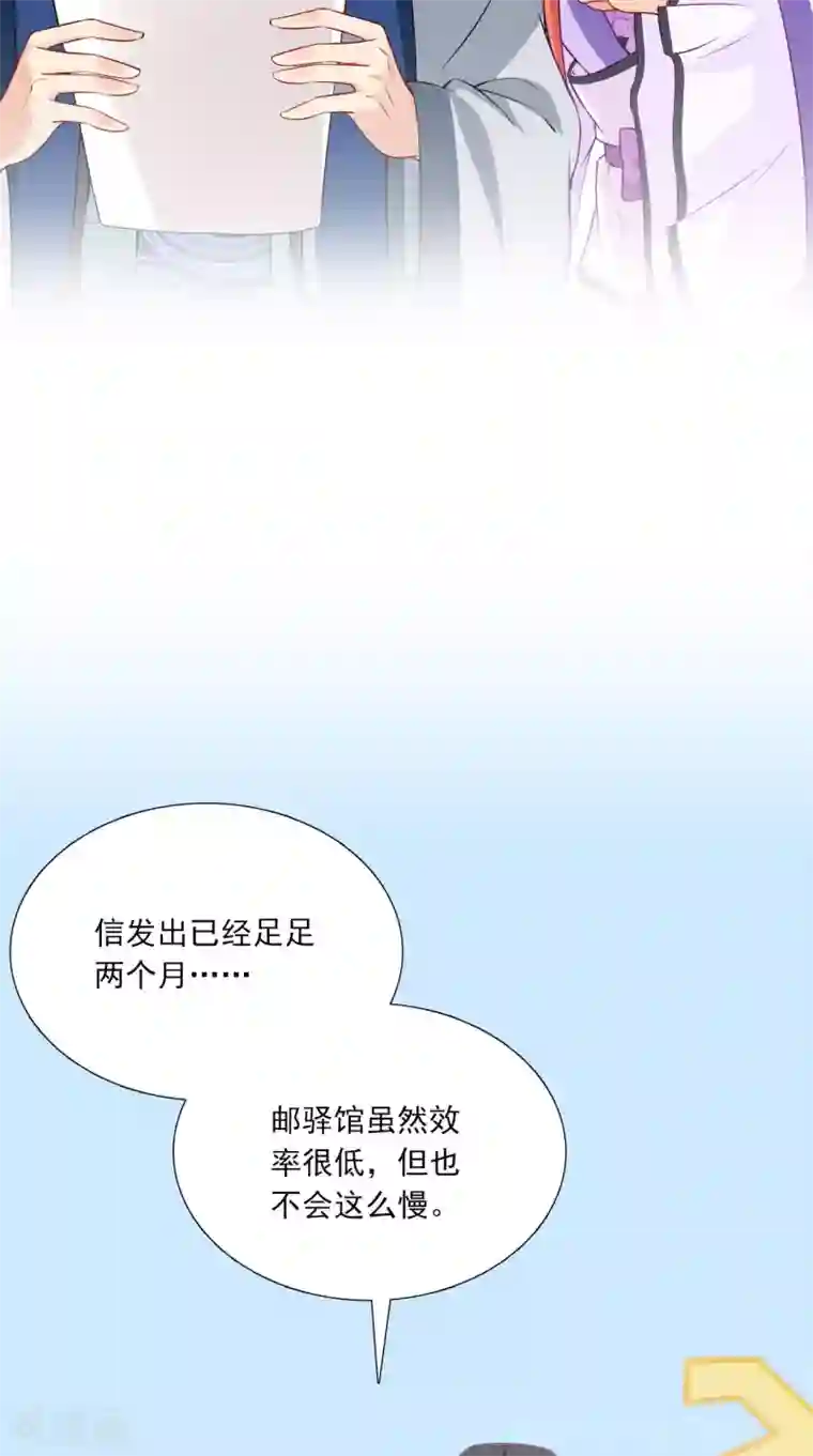 满朝王爷一锅端第151话 吃醋