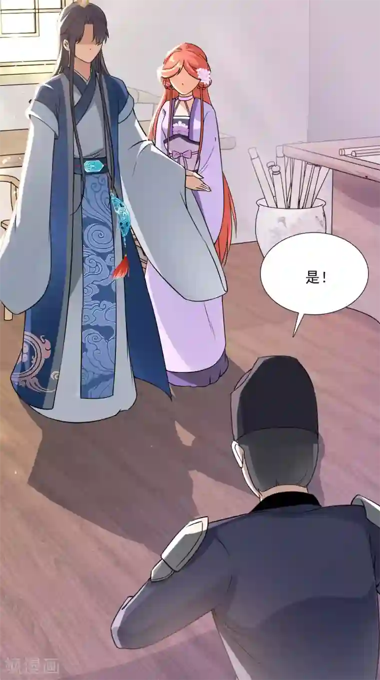 满朝王爷一锅端第151话 吃醋