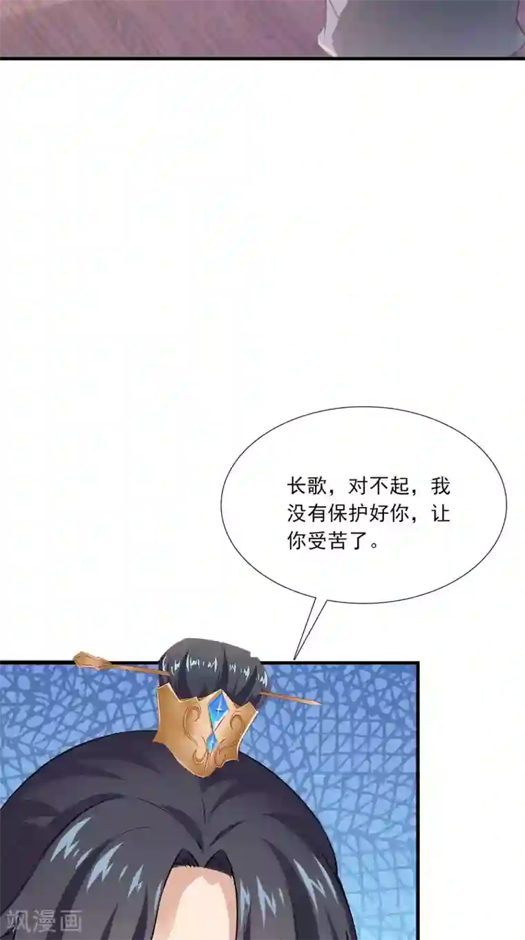 满朝王爷一锅端第151话 吃醋