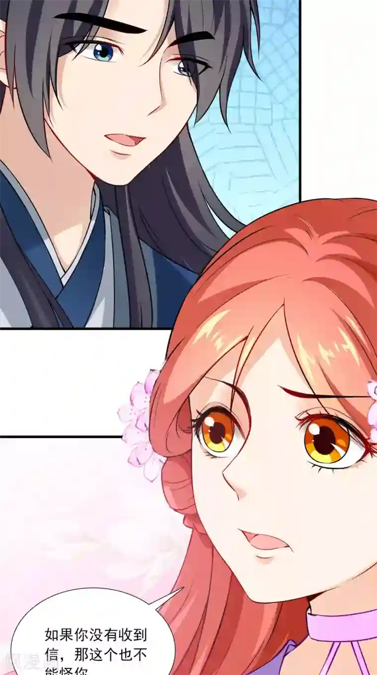 满朝王爷一锅端第151话 吃醋