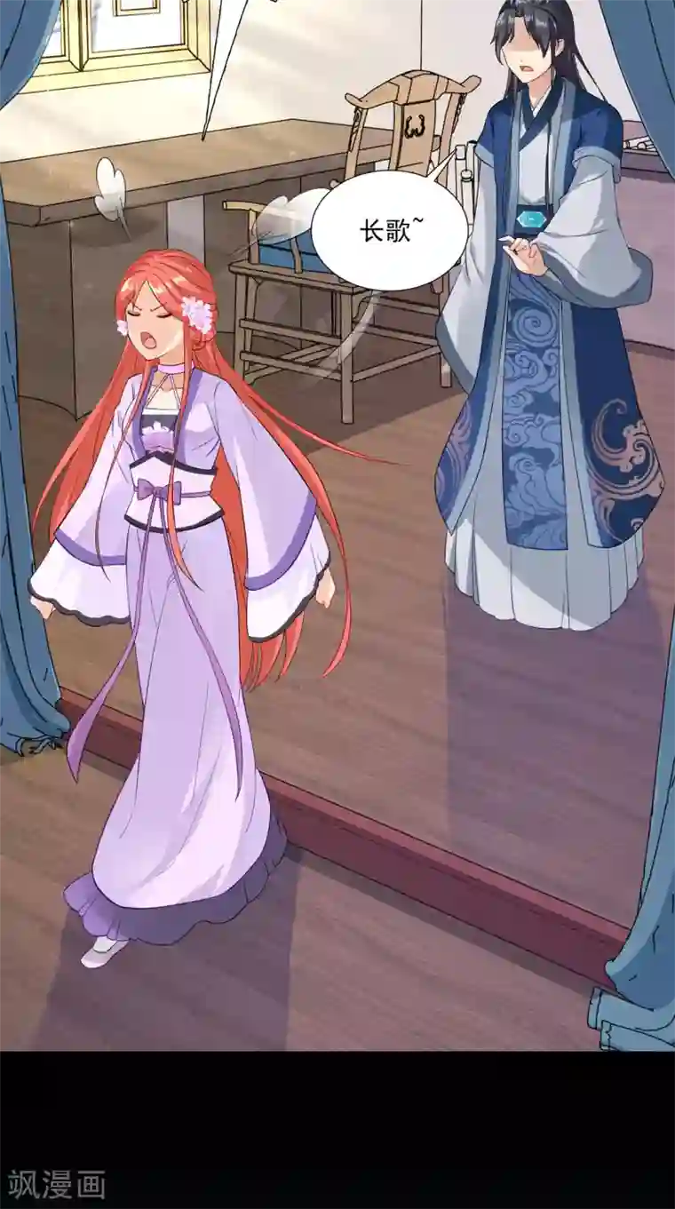 满朝王爷一锅端第151话 吃醋