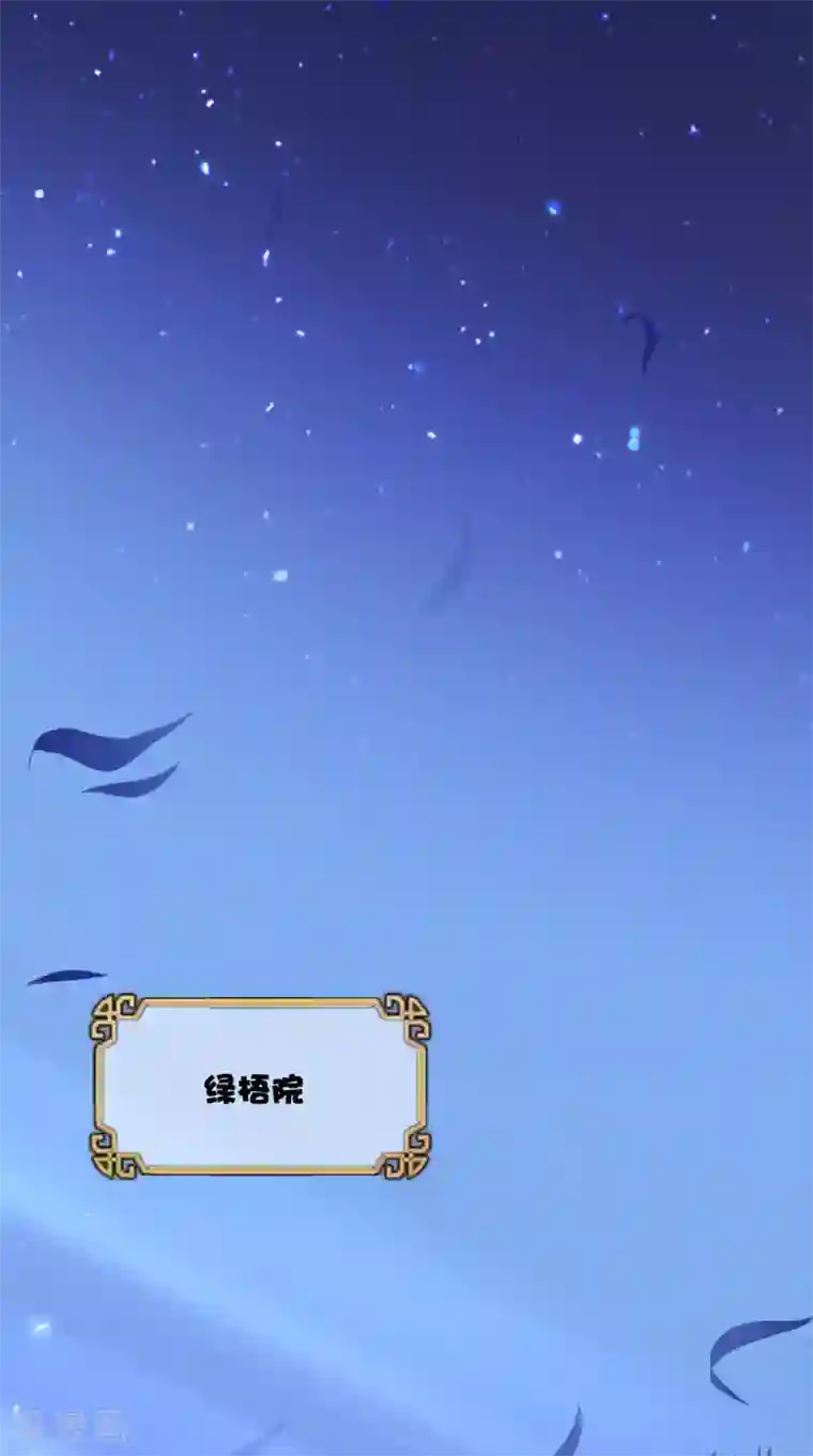 满朝王爷一锅端第151话 吃醋