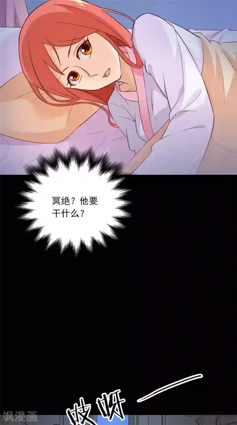 满朝王爷一锅端第151话 吃醋