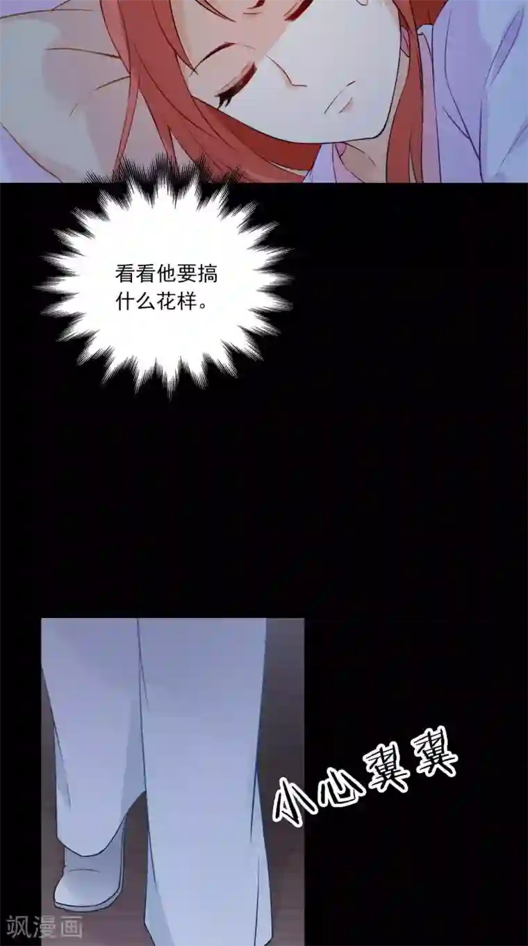 满朝王爷一锅端第151话 吃醋