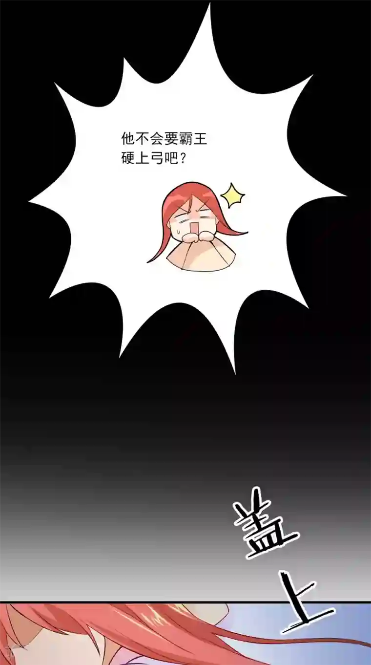 满朝王爷一锅端第151话 吃醋