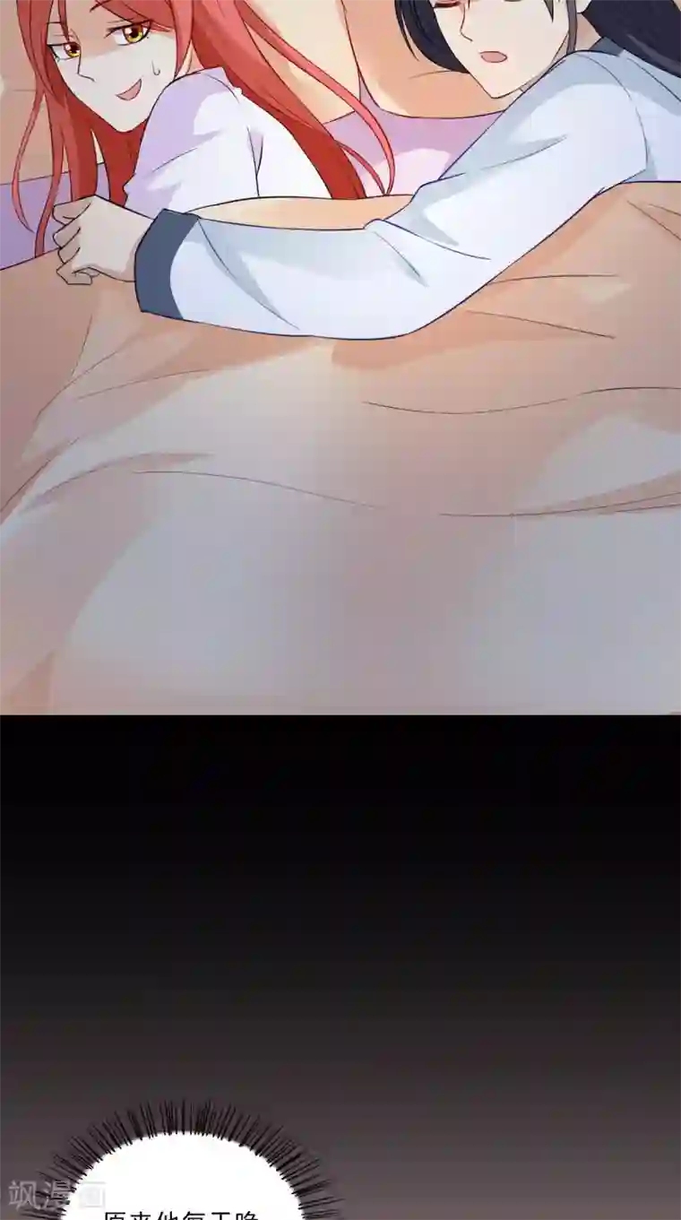 满朝王爷一锅端第151话 吃醋