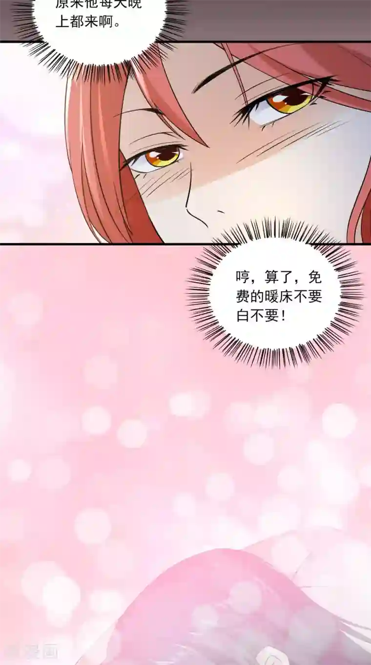 满朝王爷一锅端第151话 吃醋