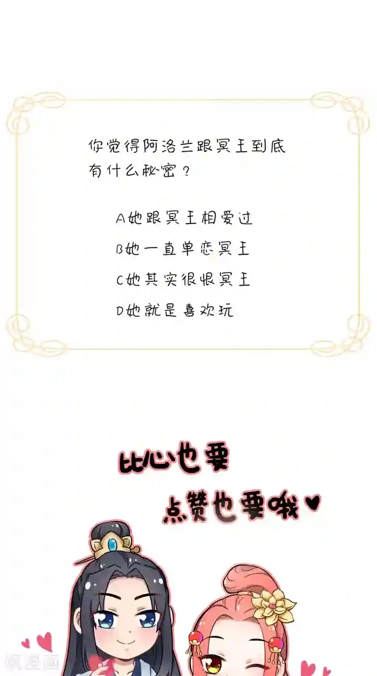 满朝王爷一锅端第151话 吃醋